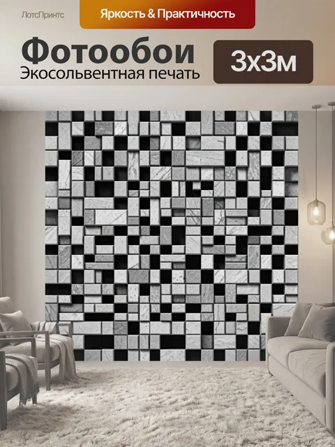 Фотообои Каменный кубический 3D паттерн