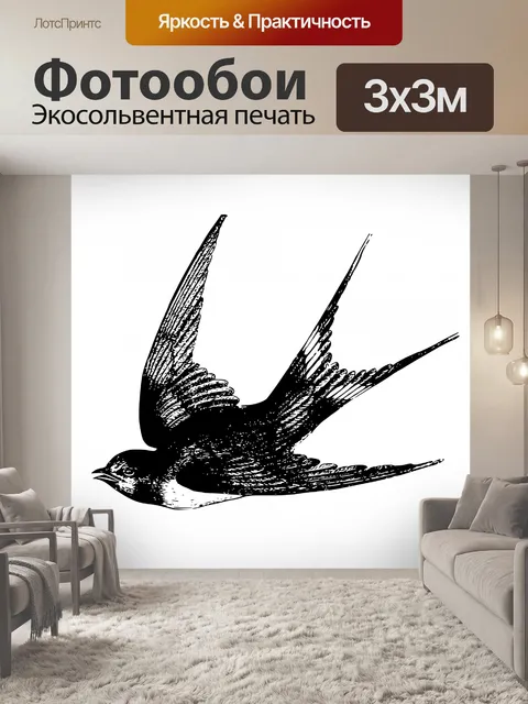 Фотообои Иллюстрация ласточка Клипарт