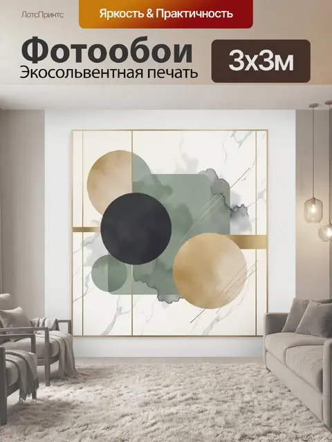 Фотообои Абстракция с кругами и мрамором