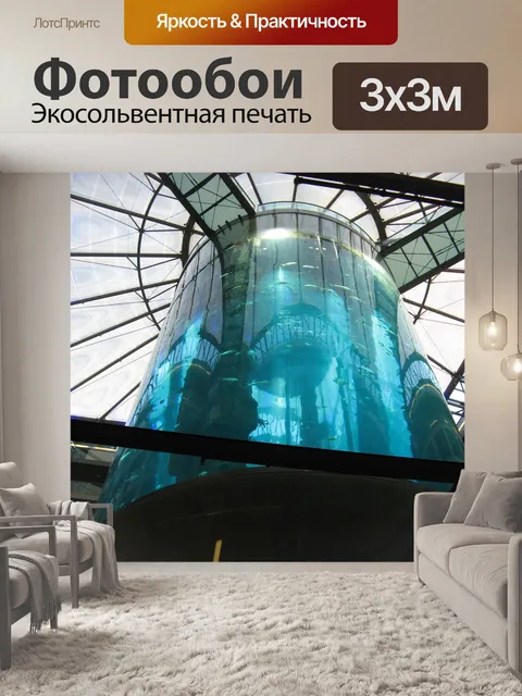 Фотообои Германия