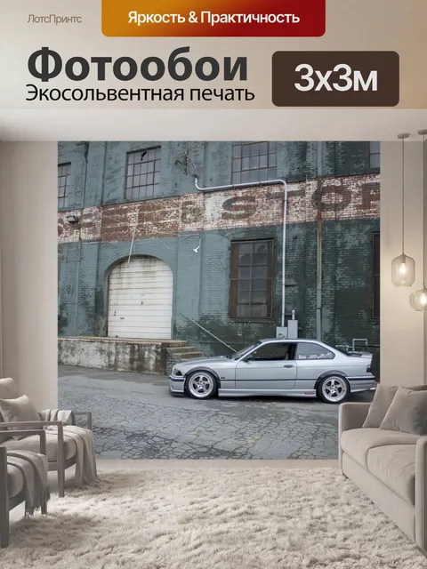 Фотообои Bmw