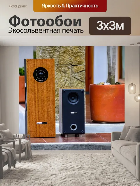 Фотообои Динамики
