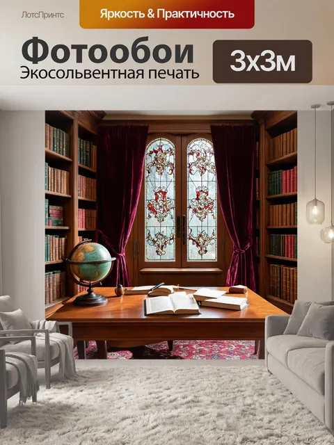 Фотообои винтаж захватывают атмосферу старинного кабинета с массивными книжными полками