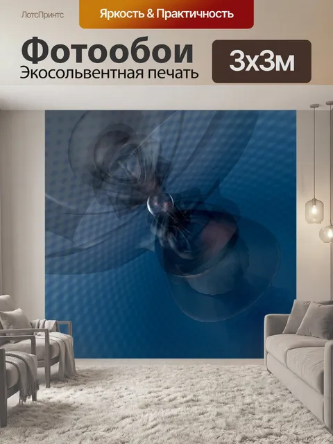 Фотообои Абстрактная графика