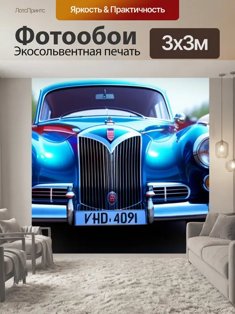Фотообои тюльпаны и старинные машины