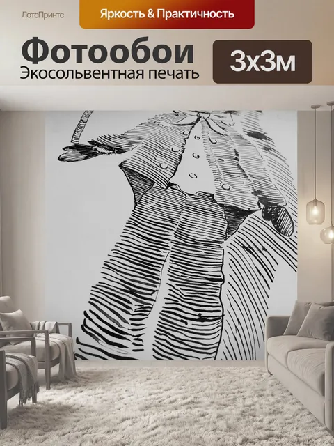 Фотообои Рисование