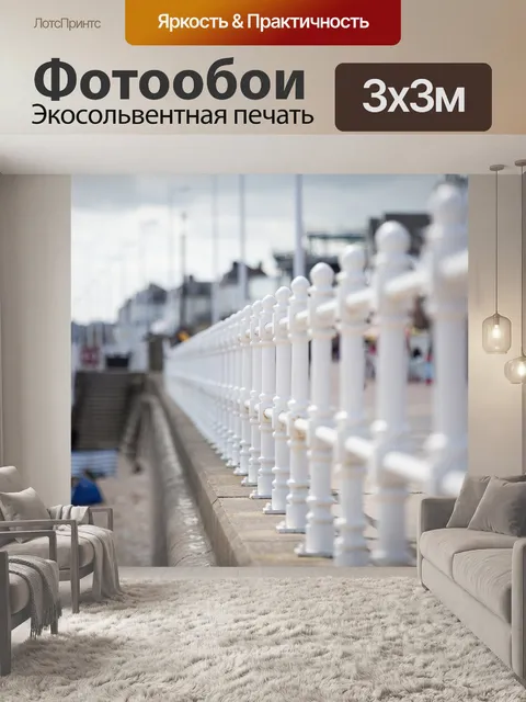 Фотообои пляж
