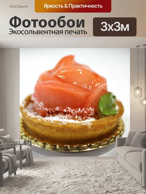 Фотообои Люксы