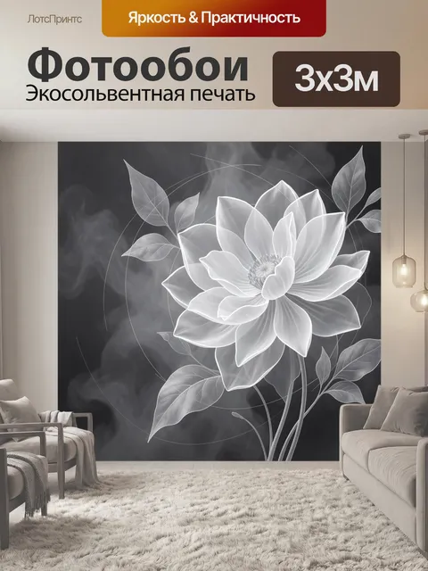 Фотообои Нежный белый цветок с листьями