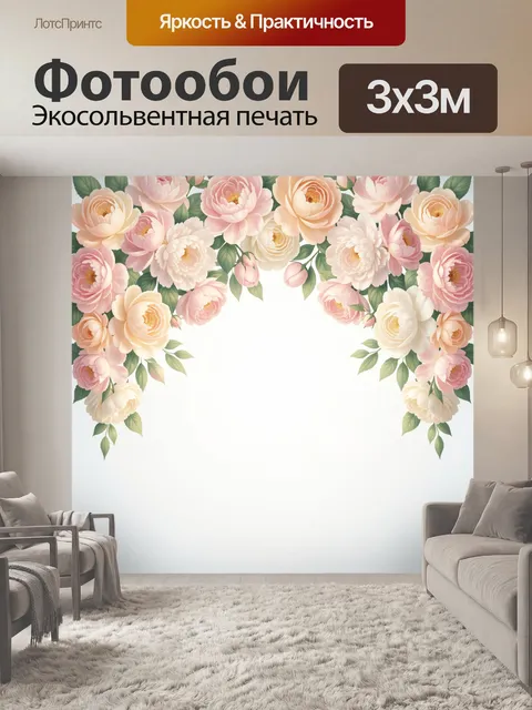 Фотообои Нежная цветочная рамка с пионами