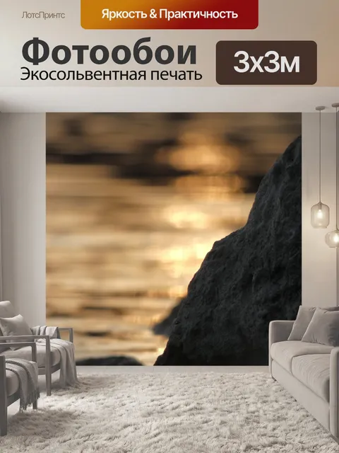Фотообои Боке