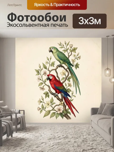 Фотообои Два попугая на цветущих ветвях