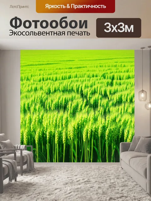 Фотообои зеленые в стиле изометрическая иллюстрация с полями пшеницы