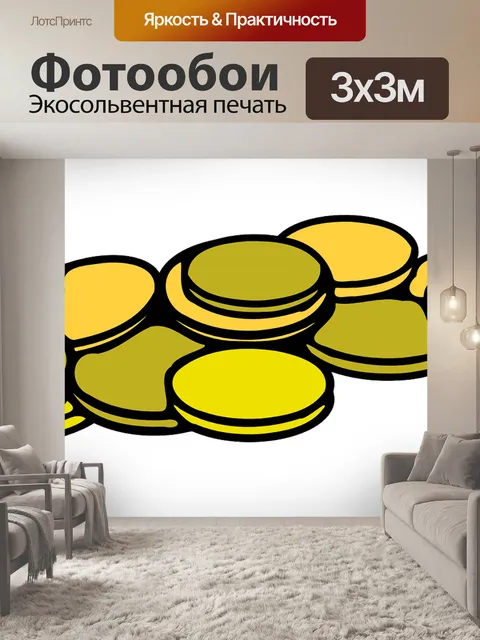 Фотообои Депозит