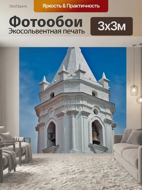 Фотообои Старый город панама