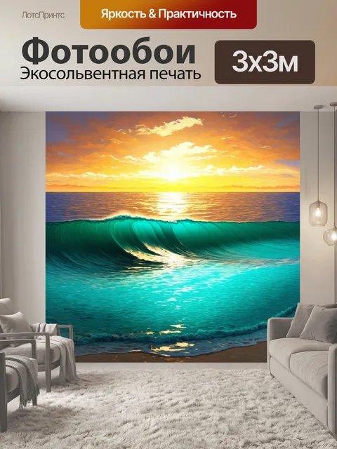 Фотообои прозрачные бирюзовые волны формируют сложные узоры на поверхности моря, отражая яркие оттенки неба