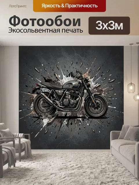 Фотообои Мотоцикл в стиле стимпанк-байк