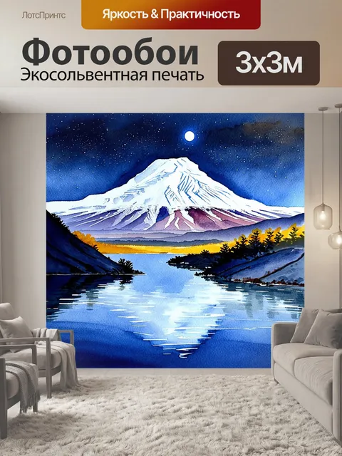 Фотообои пейзаж с горой кайлас в яркую ясную ночь