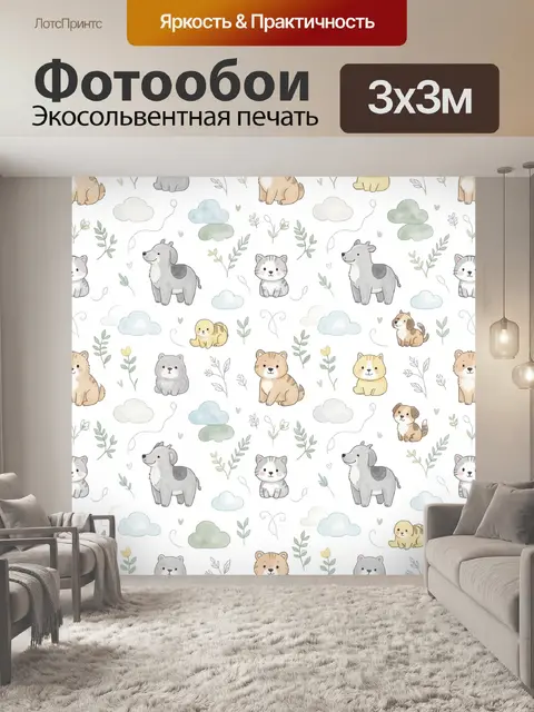 Фотообои Щенки и котята среди облаков