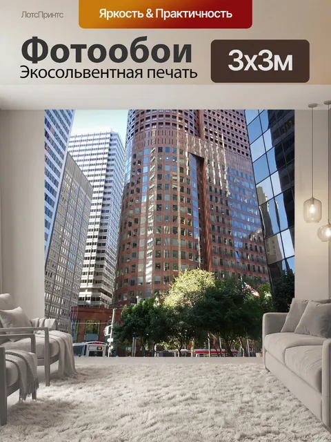 Фотообои Сан-франциско