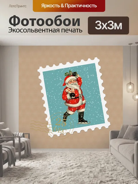 Фотообои Рождество Санта почтовая карточка