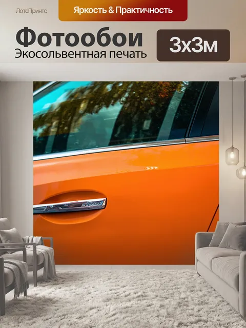Фотообои оранжевый цвет: оранжевые отражения в окне автомобиля, создающие уникальный эффект движения