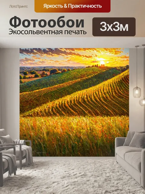 Фотообои природа в стиле эжен делакруа, показывающие ряды террасированных полей, сменяющих друг друга на закате
