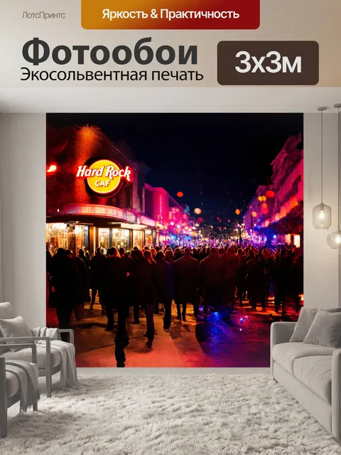 Фотообои ночная сцена перед hard rock cafe, где толпа собирается на живое выступление