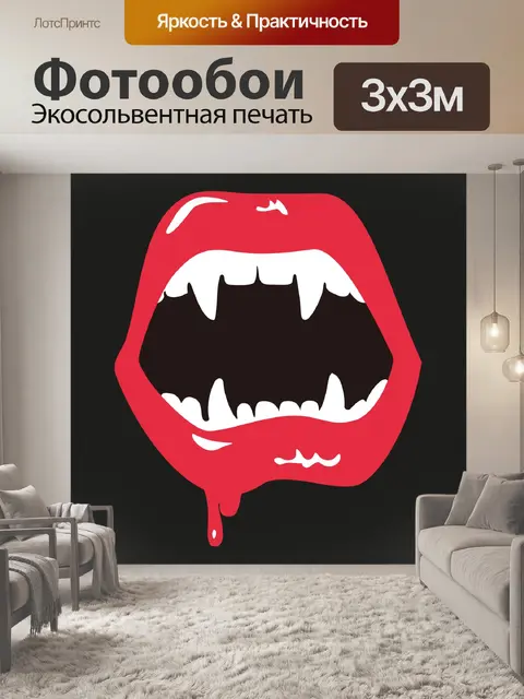 Фотообои Хэллоуин Рот капает кровью
