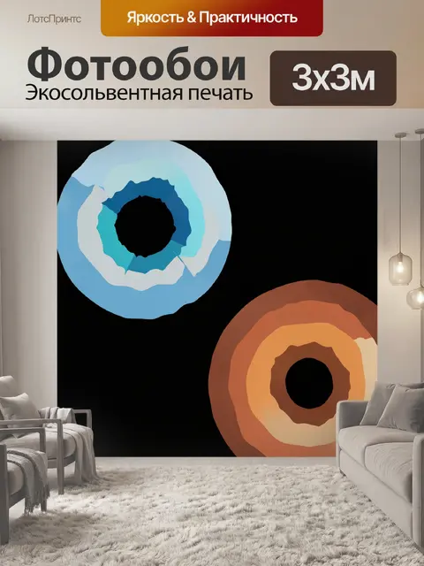 Фотообои Абстрактные синие и оранжевые круги