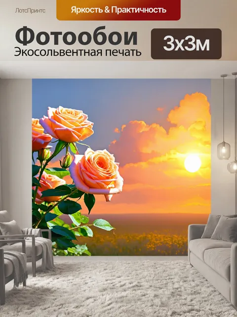 Фотообои цветы в стиле акварельный пейзаж с нежными персиковыми розами