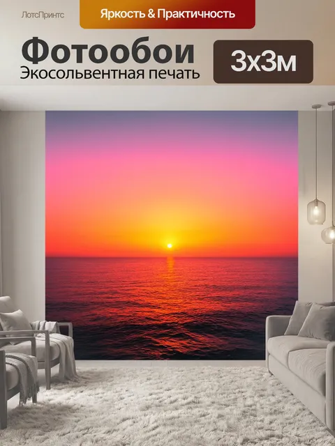 Фотообои восход солнца, раскрашивающий небо в оттенках розового и оранжевого над морем