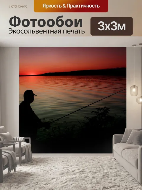 Фотообои Закат
