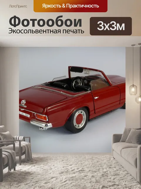 Фотообои Мерседес