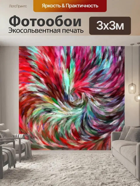 Фотообои Абстрактный стиль Ван Гога