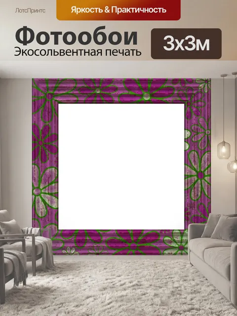 Фотообои Винтажная цветочная фоторамка