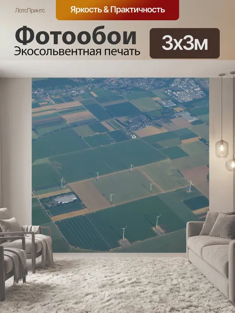 Фотообои Просмотр полёта самолета 933