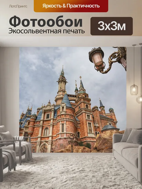 Фотообои Дисней