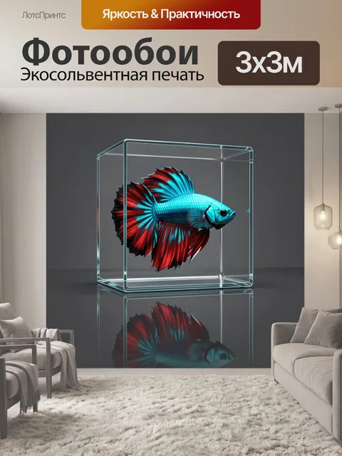 Фотообои Неоновая бойцовая рыбка в стекле