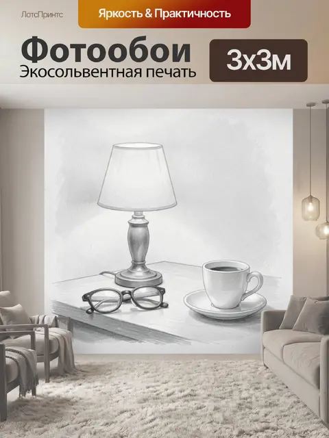 Фотообои Карандашный натюрморт на столе
