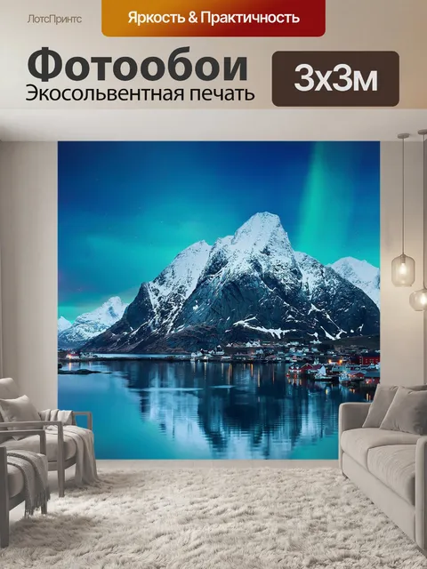 Фотообои Реки горы