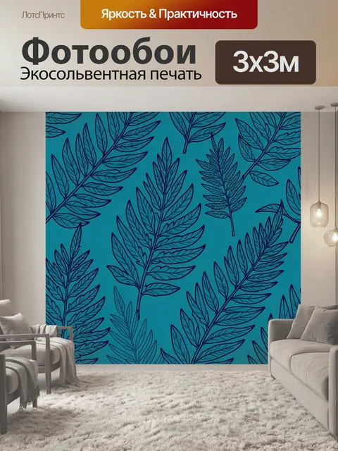 Фотообои Листья тропиков на бирюзовом фоне