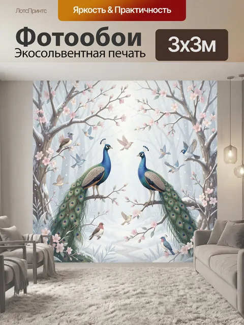 Фотообои Павлины среди цветущих ветвей
