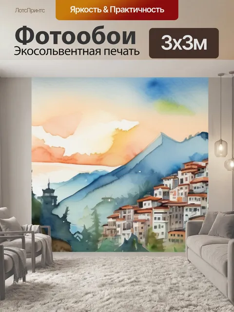 Фотообои город на горе