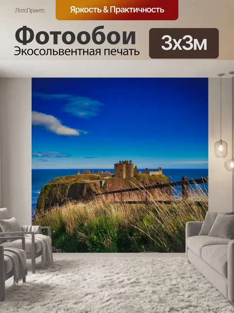 Фотообои Замок