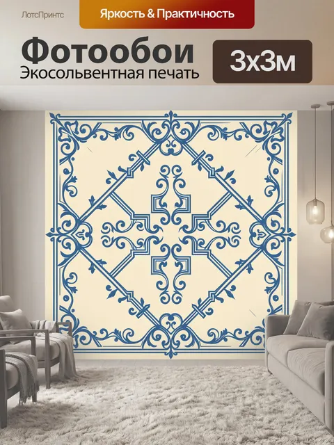 Фотообои Синий греческий орнамент с ромбами