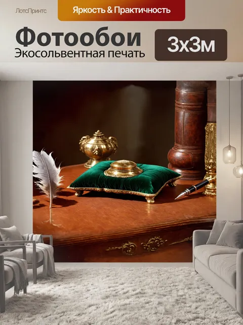 Фотообои в старинном, орнаментальном, золотом чернильнице, на бархатной, изумрудной подушке, лежит античное, перо с…