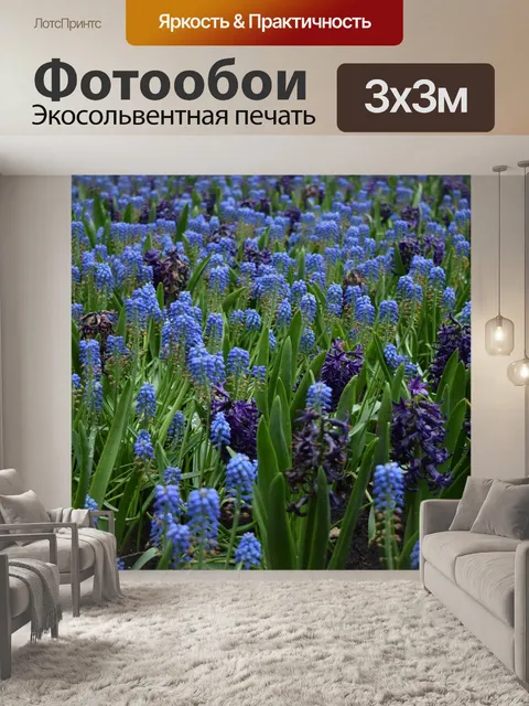 Фотообои Синие цветы