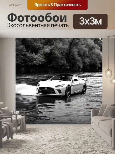 Фотообои спортивный автомобиль
