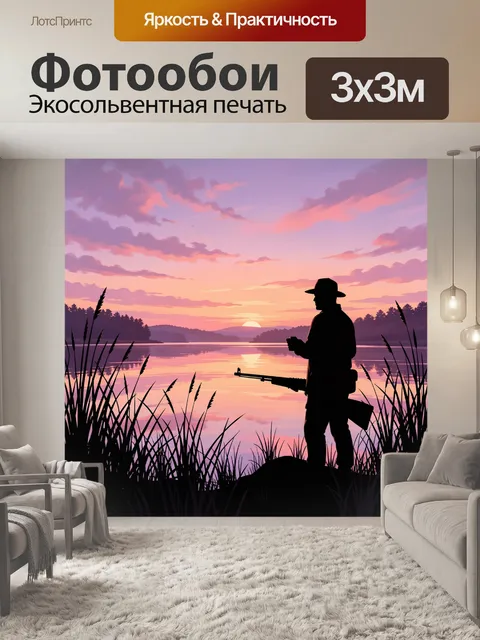 Фотообои Силуэт музыканта у озера на закате